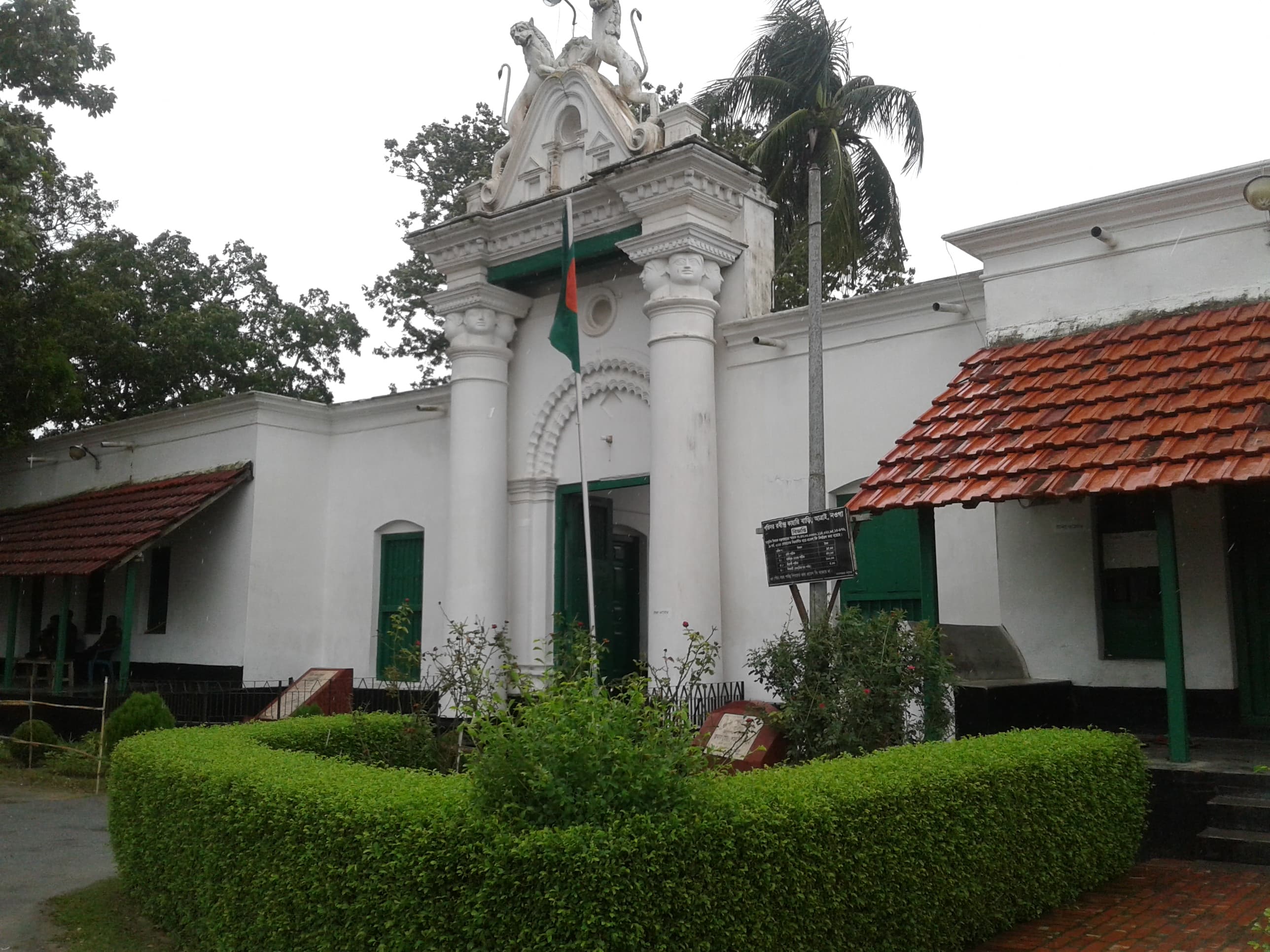 পতিসর রবীন্দ্র কাচারী বাড়ির প্রধান প্রবেশ ফটক